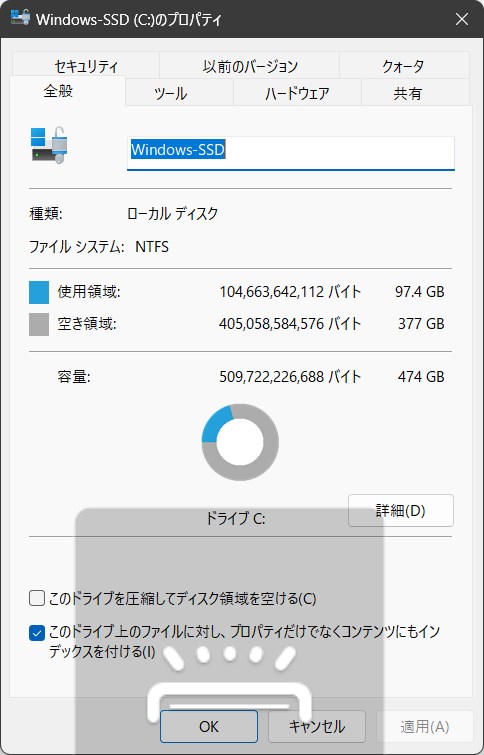 1年経過したSSD