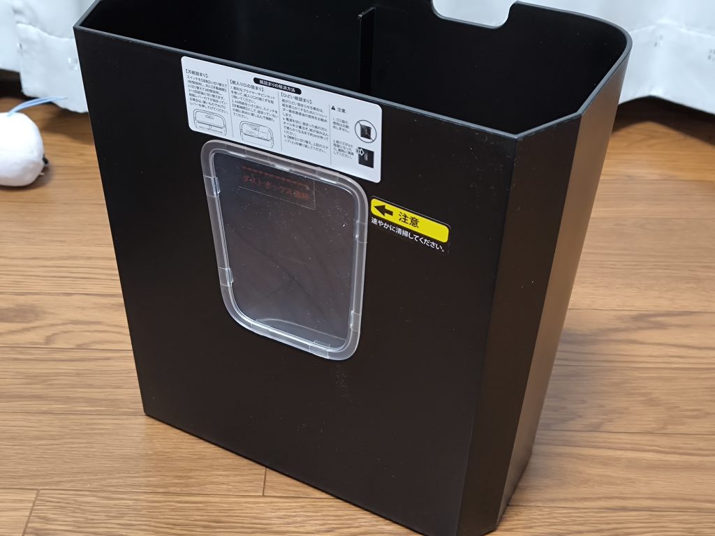 ダストボックス部分
