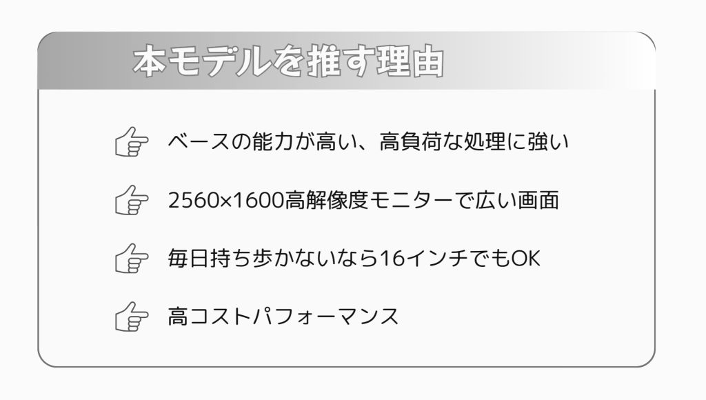 本モデルを推す理由