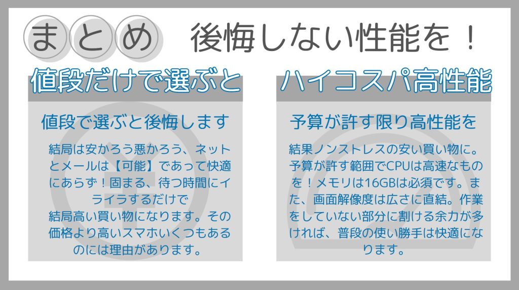 まとめ