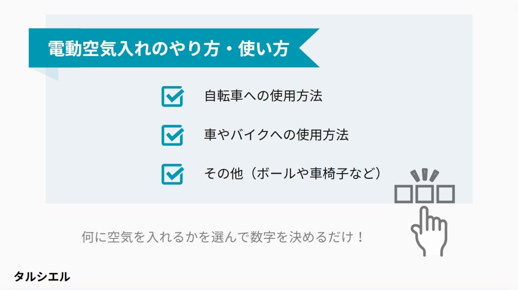 やり方
