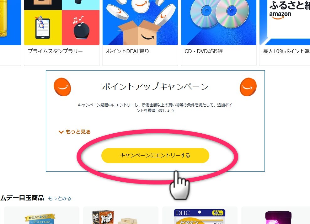 エントリー