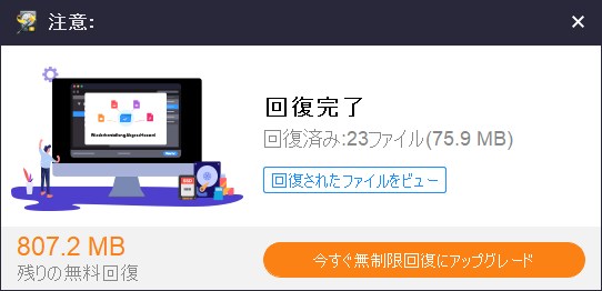 復元中