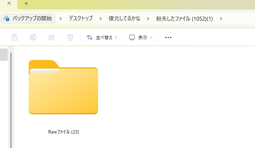 保存する場所はバツお論理ドライブまたはデバイスがおすすめです。