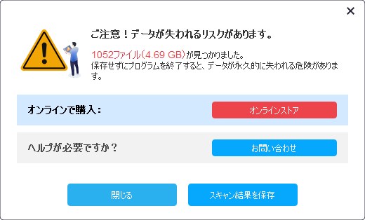 万が一のアラートも