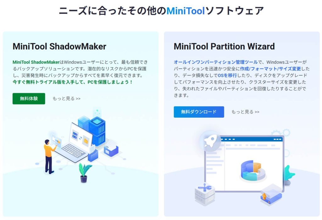 他のソフト